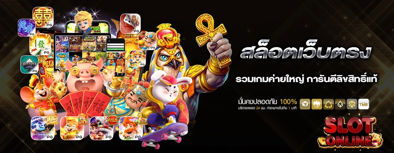 เว็บสล็อตใหม่