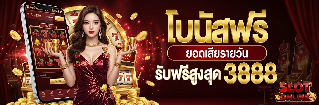 โปรโมชั่นเว็บ สล็อต ใหม่ ล่าสุด เว็บ ตรง